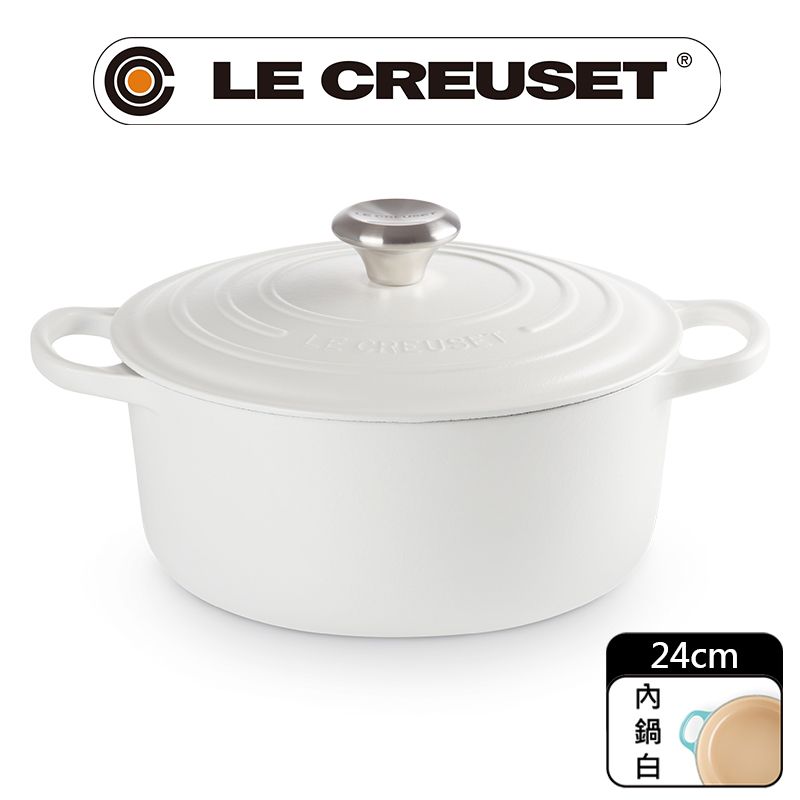 LE CREUSET -典藏琺瑯鑄鐵鍋圓鍋 24cm (棉花白-鋼頭-內鍋白)