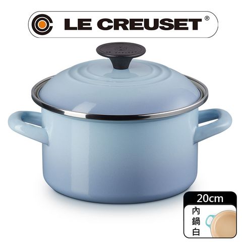 LE CREUSET -琺瑯便利湯鍋20cm (海岸藍)