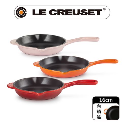 LE CREUSET -琺瑯鑄鐵鍋單耳單柄圓煎盤16cm (多色任選)