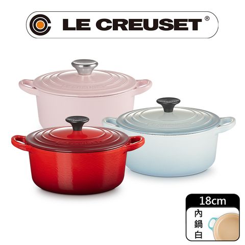 LE CREUSET -琺瑯鑄鐵鍋圓鍋18cm (雪紡粉/海岸藍/櫻桃紅)