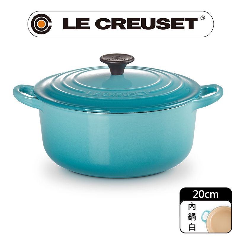 LE CREUSET-琺瑯鑄鐵鍋圓鍋20cm (加勒比海藍-電木頭-內鍋白) - PChome