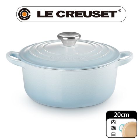 LE CREUSET -琺瑯鑄鐵鍋圓鍋 20cm (海岸藍-鋼頭-內鍋白)