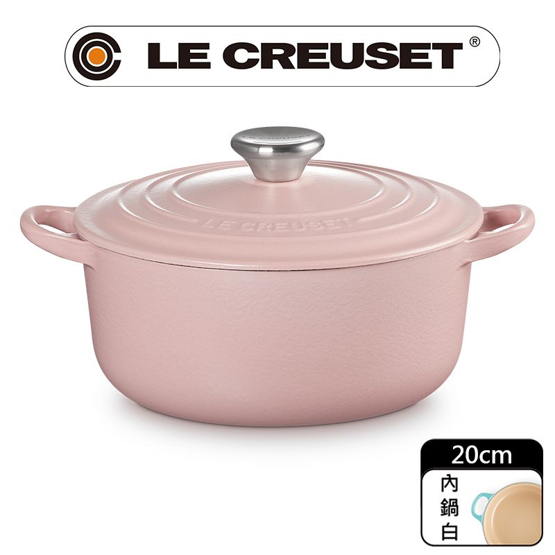 LE CREUSET-琺瑯鑄鐵鍋圓鍋20cm (甜心粉-鋼頭-內鍋白) - PChome 24h購物