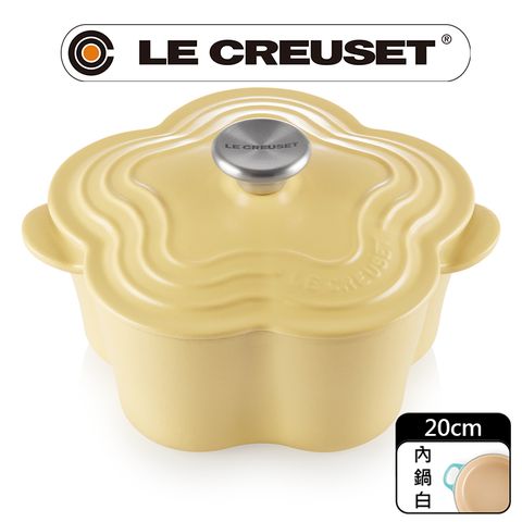 LE CREUSET-琺瑯鑄鐵鍋山茶花鍋 20cm (含羞草黃-鋼頭-內鍋白)