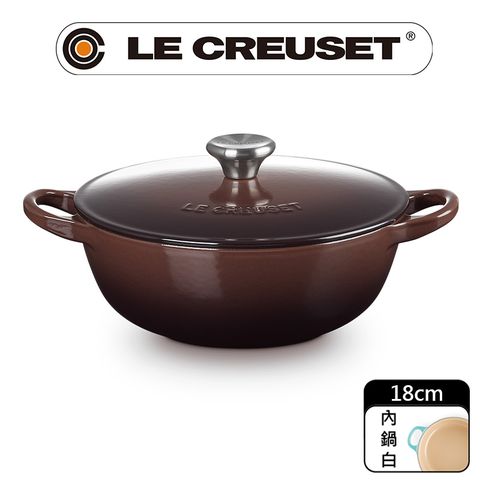 LE CREUSET -琺瑯鑄鐵鍋媽咪鍋 18cm (巧克力棕-鋼頭 內鍋白)