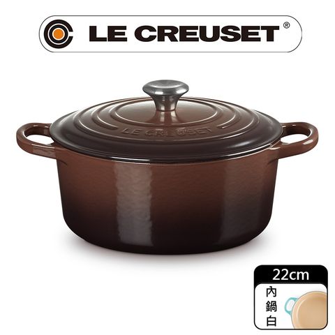LE CREUSET-典藏琺瑯鑄鐵鍋圓鍋 22cm (巧克力棕-鋼頭-內鍋白)