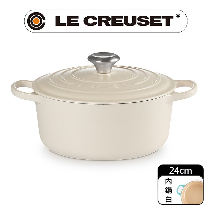 LE CREUSET-典藏琺瑯鑄鐵鍋圓鍋24 cm(杏仁奶茶-鋼頭-內鍋白) - PChome