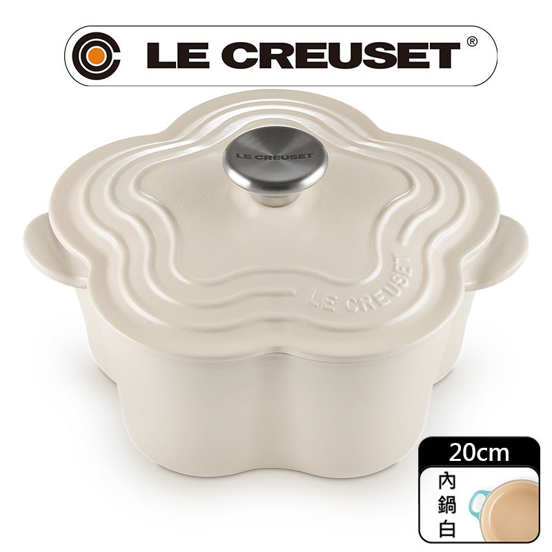 LE CREUSET-琺瑯鑄鐵鍋山茶花鍋20cm (杏仁奶茶-鋼頭-內鍋白) - PChome