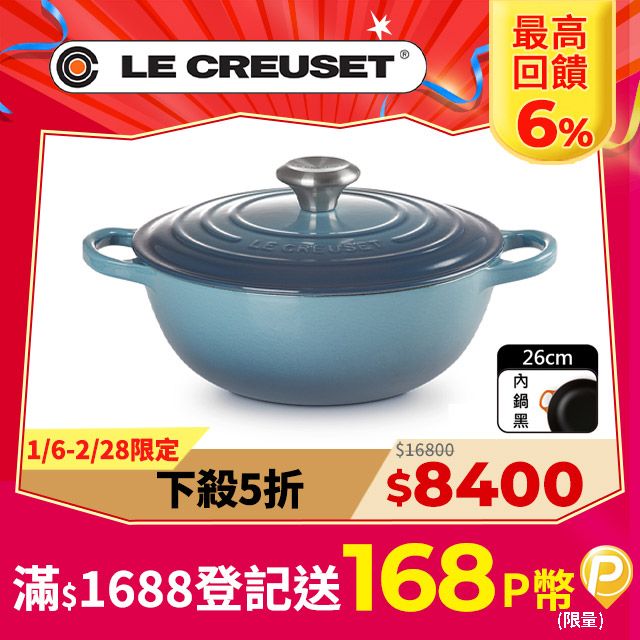 LE CREUSET -典藏琺瑯鑄鐵鍋媽咪鍋26cm(水手藍-鋼頭-內鍋黑)