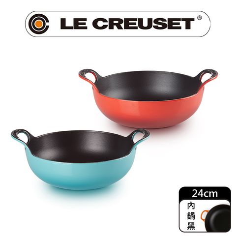 LE CREUSET -琺瑯鑄鐵鍋巴蒂鍋24cm(多色任選)