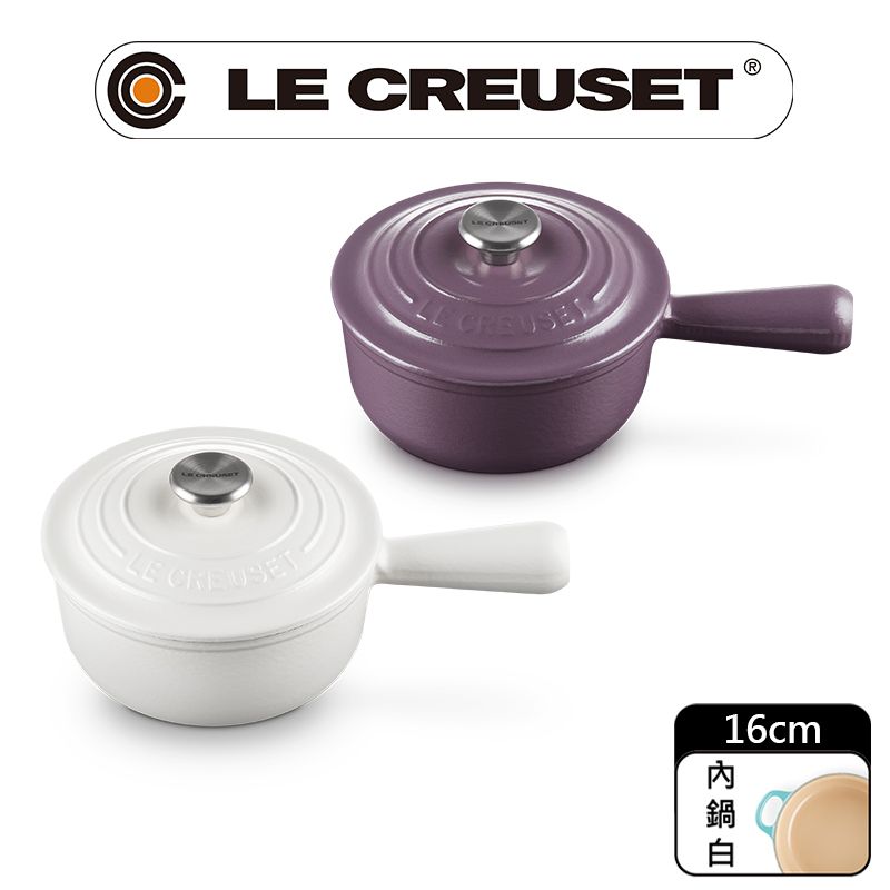 LE CREUSET-琺瑯鑄鐵鍋單柄醬汁鍋16cm(多色任選) - PChome 24h購物