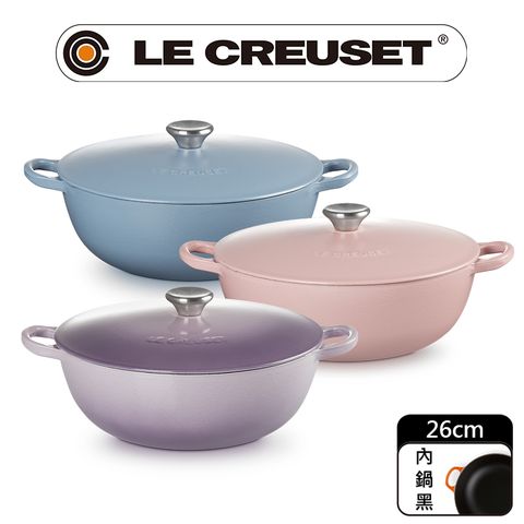 LE CREUSET -琺瑯鑄鐵鍋媽咪鐵鍋 26cm(礦石藍/甜心粉/藍鈴紫)