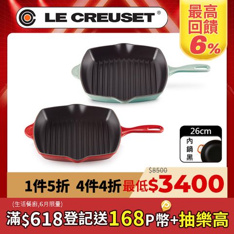LE CREUSET-琺瑯鑄鐵鍋單柄方鐵烤盤26cm
