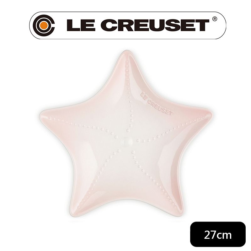 LE CREUSET -瓷器海星盤27cm(貝殼粉)