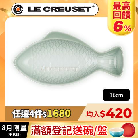LE CREUSET-瓷器鮮魚盤(小) (湖水綠)