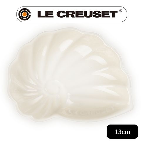 LE CREUSET -瓷器海螺貝殼盤(小)(蛋白霜)