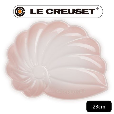 LE CREUSET-瓷器海螺貝殼盤(大)(貝殼粉)