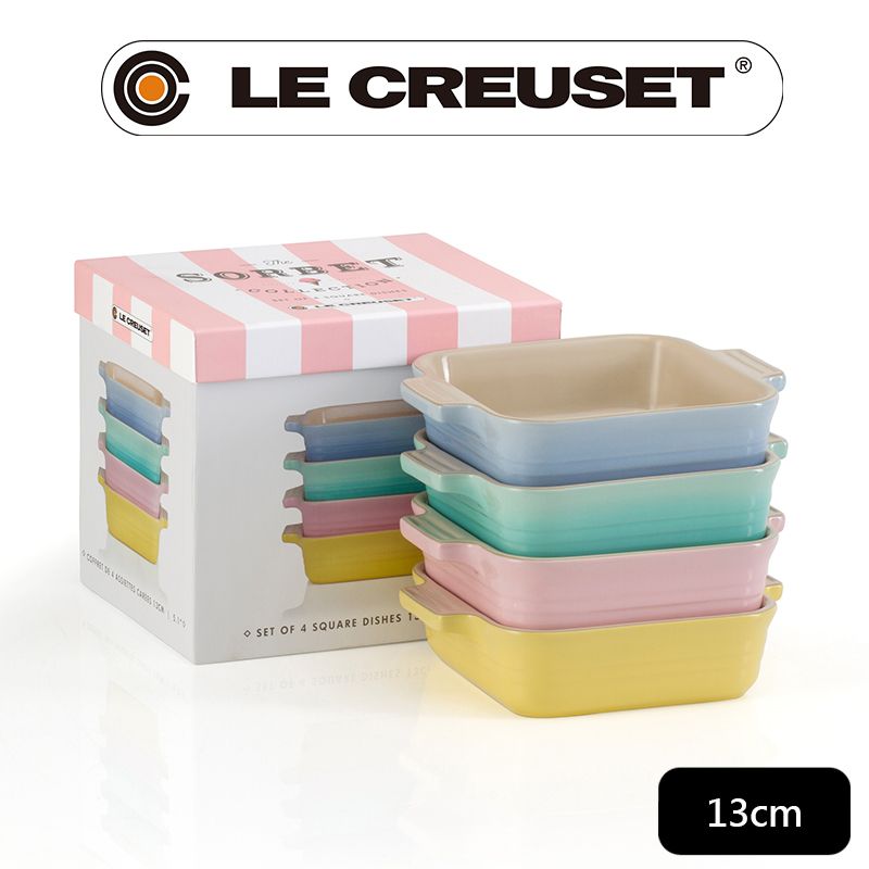 LE CREUSET -雪酪系列-方形烤盤組13cm-4入