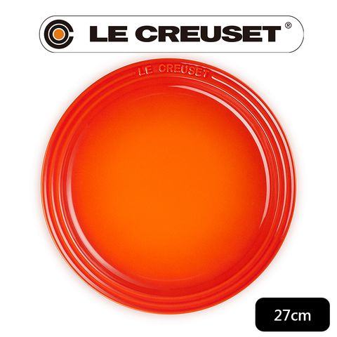 LE CREUSET -瓷器圓盤 27cm (火焰橘-無盒)