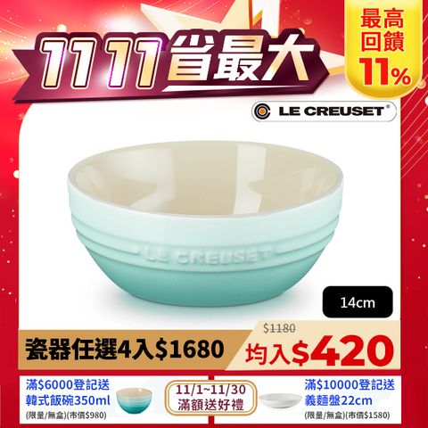 LE CREUSET -瓷器韓式湯碗 (冰川綠-無盒)