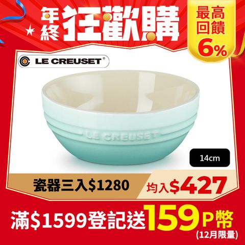 LE CREUSET -瓷器韓式湯碗 (冰川綠-無盒)