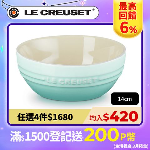 LE CREUSET -瓷器韓式湯碗 (冰川綠-無盒)