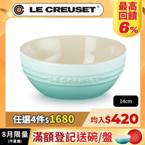 LE CREUSET-瓷器韓式湯碗 (冰川綠)