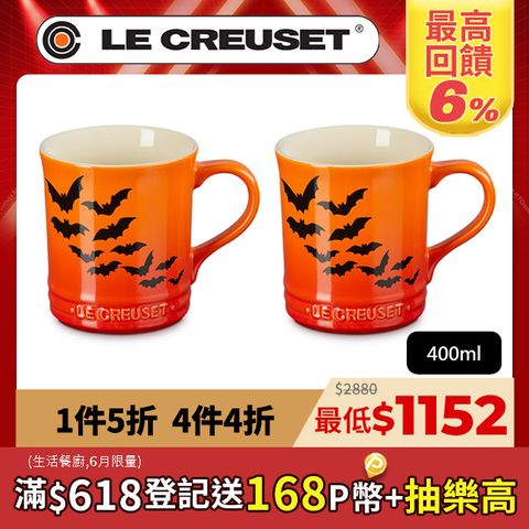 LE CREUSET-瓷器萬聖節蝙蝠圖騰馬克杯400ml-2入組 (火焰橘)