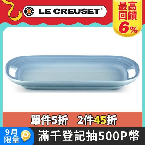 LE CREUSET-瓷器托盤(小)  (海岸藍)