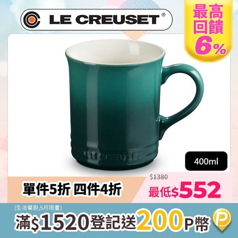 LE CREUSET -瓷器馬克杯 400ml (綠光森林-無盒)