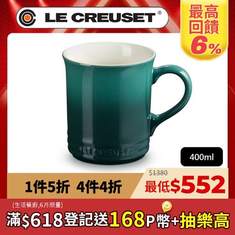 LE CREUSET-瓷器馬克杯 400ml (綠光森林)