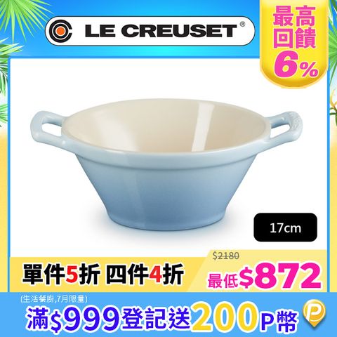 LE CREUSET-瓷器卡蘇雷碗 (海岸藍)
