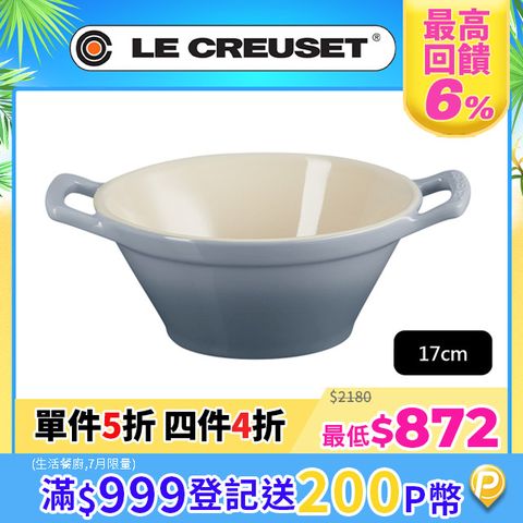 LE CREUSET-瓷器卡蘇雷碗 (迷霧灰)