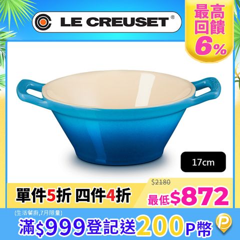 LE CREUSET-瓷器卡蘇雷碗 (馬賽藍)