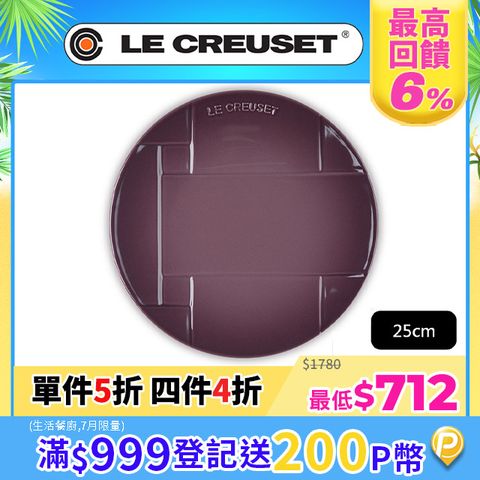 LE CREUSET-瓷器和風禪意系列圓盤25cm (無花果)