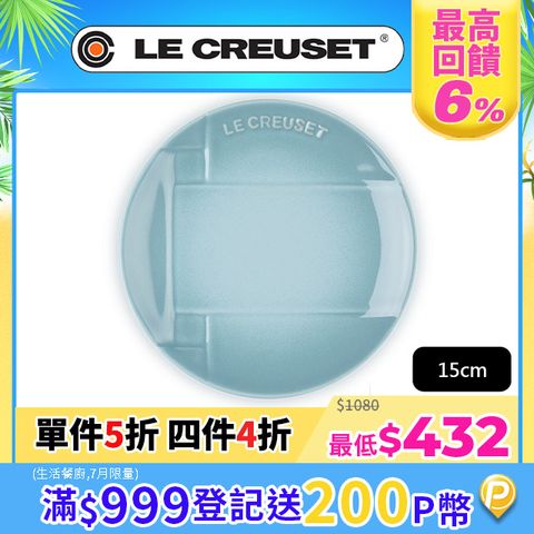 LE CREUSET-瓷器和風禪意系列圓盤15cm (海洋之花)
