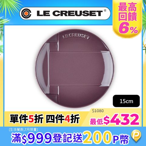LE CREUSET-瓷器和風禪意系列圓盤15cm (無花果)