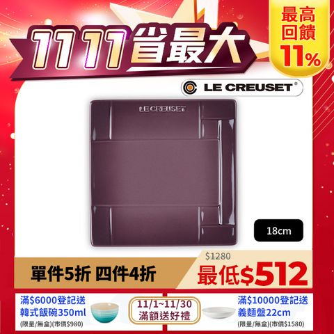 LE CREUSET -瓷器和風禪意系列方盤18cm (無花果)