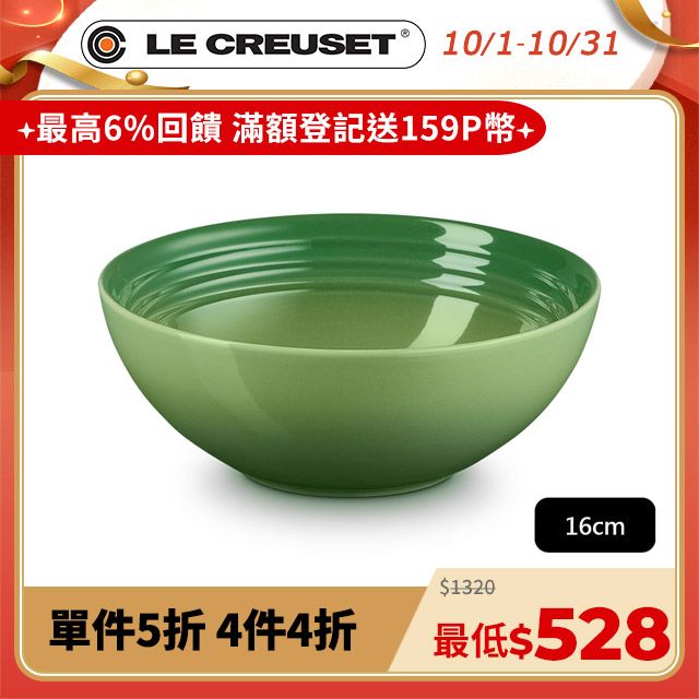 LE CREUSET -瓷器早餐穀片碗 16cm (綠竹青-無盒)