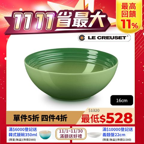 LE CREUSET -瓷器早餐穀片碗 16cm (綠竹青-無盒)