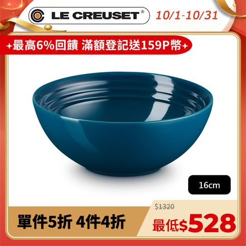 LE CREUSET -瓷器早餐穀片碗 16cm (湖水藍-無盒)