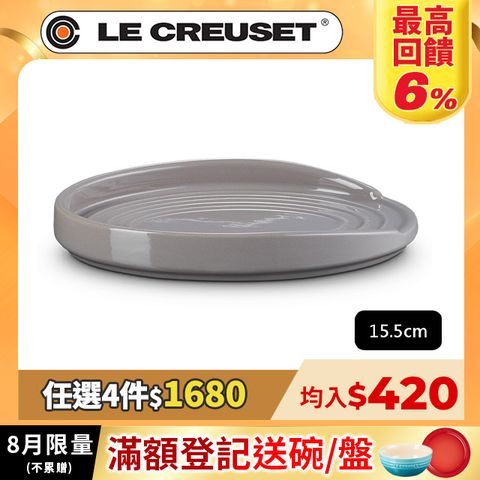 LE CREUSET-瓷器橢圓鏟座盤 (迷霧灰)
