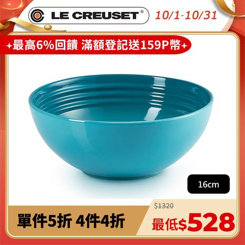 LE CREUSET -瓷器早餐穀片碗 16cm (加勒比海藍-無盒)