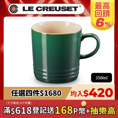 LE CREUSET-瓷器英式馬克杯350ml (仙人掌綠)