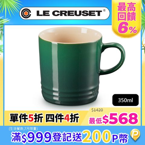 LE CREUSET-瓷器英式馬克杯350ml (仙人掌綠)