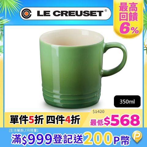 LE CREUSET-瓷器英式馬克杯350ml (綠竹青)