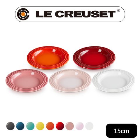 LE CREUSET -瓷器輕虹霓彩系列圓盤15cm (多色任選)