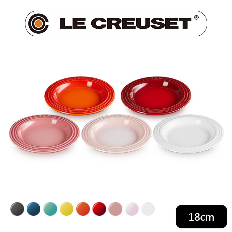 LE CREUSET -瓷器輕虹霓彩系列圓盤18cm (多色任選)