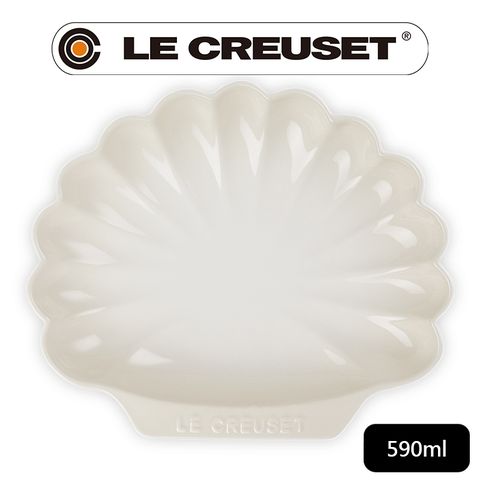 LE CREUSET-瓷器貝殼盤(中)(蛋白霜)