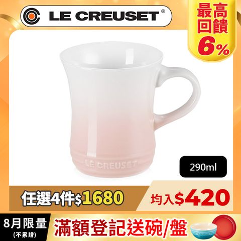 LE CREUSET-瓷器小馬克杯290ml (淡粉紅)